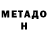 Первитин Methamphetamine Olk_sempai