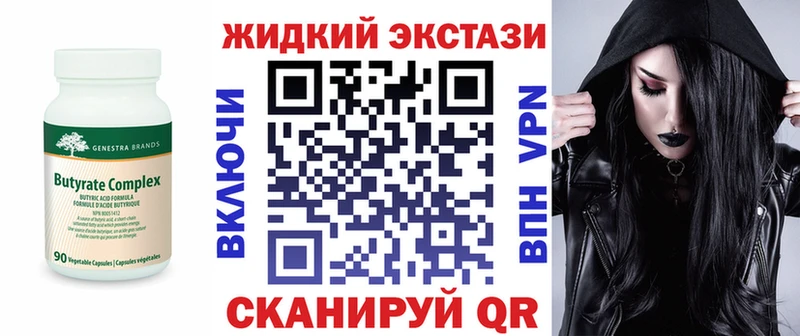 Бутират оксибутират Белозерск