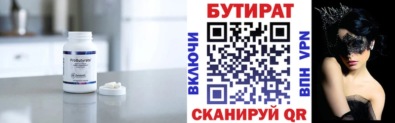как найти закладки  Белозерск  дарк нет наркотические препараты  Бутират 1.4BDO 