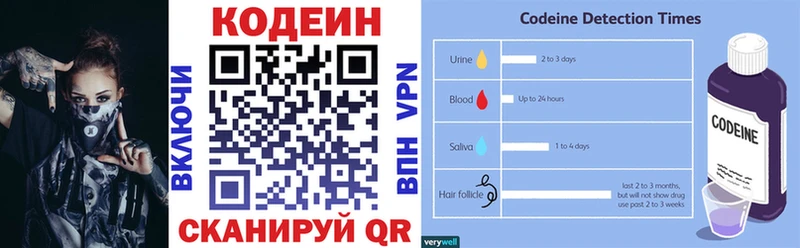 Кодеин напиток Lean (лин)  Белозерск 