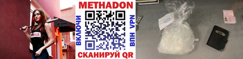 МЕТАДОН кристалл  shop наркотические препараты  Белозерск  цена наркотик 