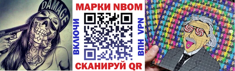 где купить наркотик  Белозерск  Марки N-bome 1,5мг 